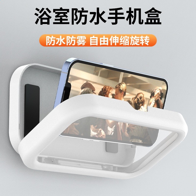 可調節旋轉浴室防水手機支架盒洗澡追劇神器衛生間牆免打孔置物架-細節圖3