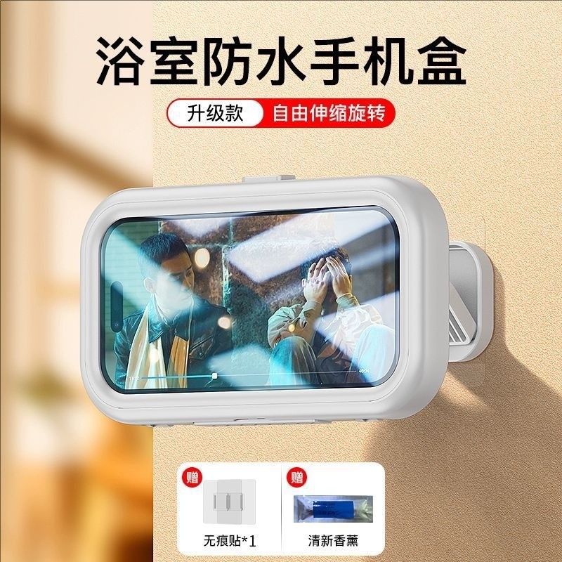 三代防水防霧手機盒-白色（帶香薰+可觸屏-360°旋轉）