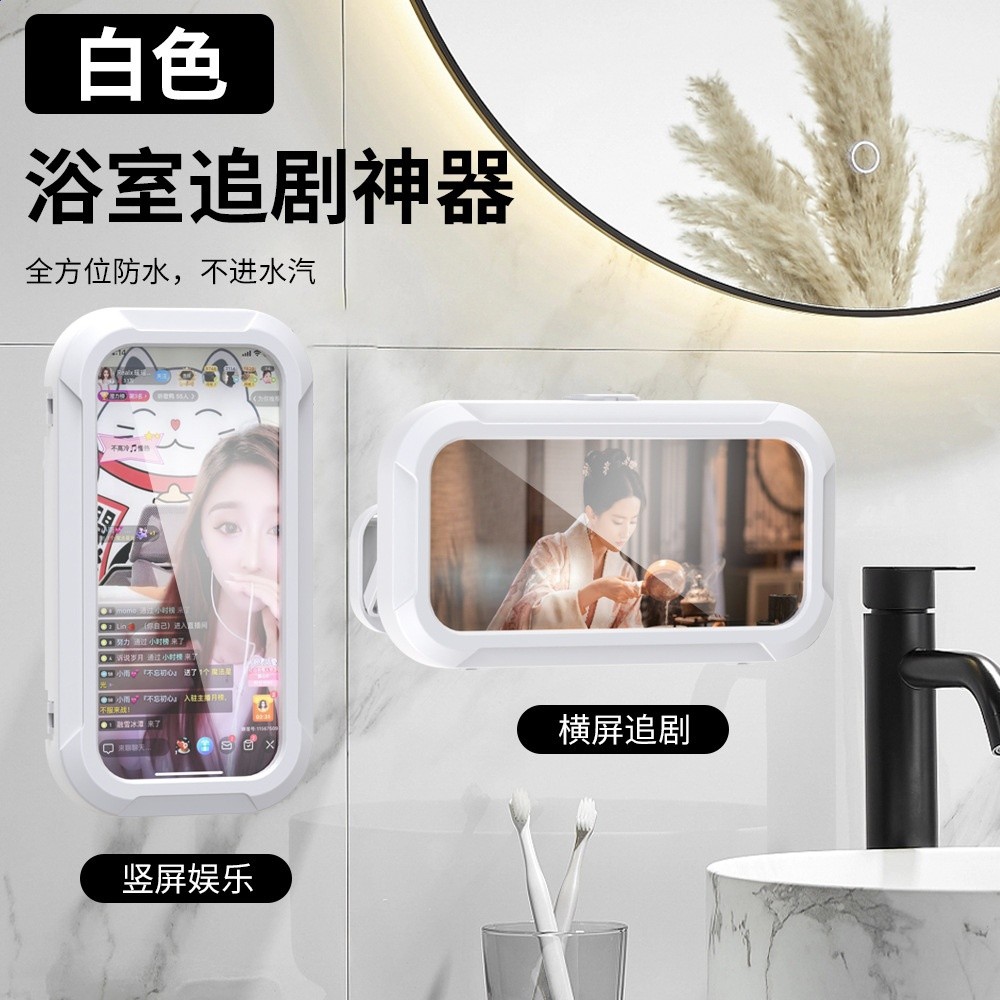 四代防水防霧手機盒-白色（可觸屏-360°旋轉）