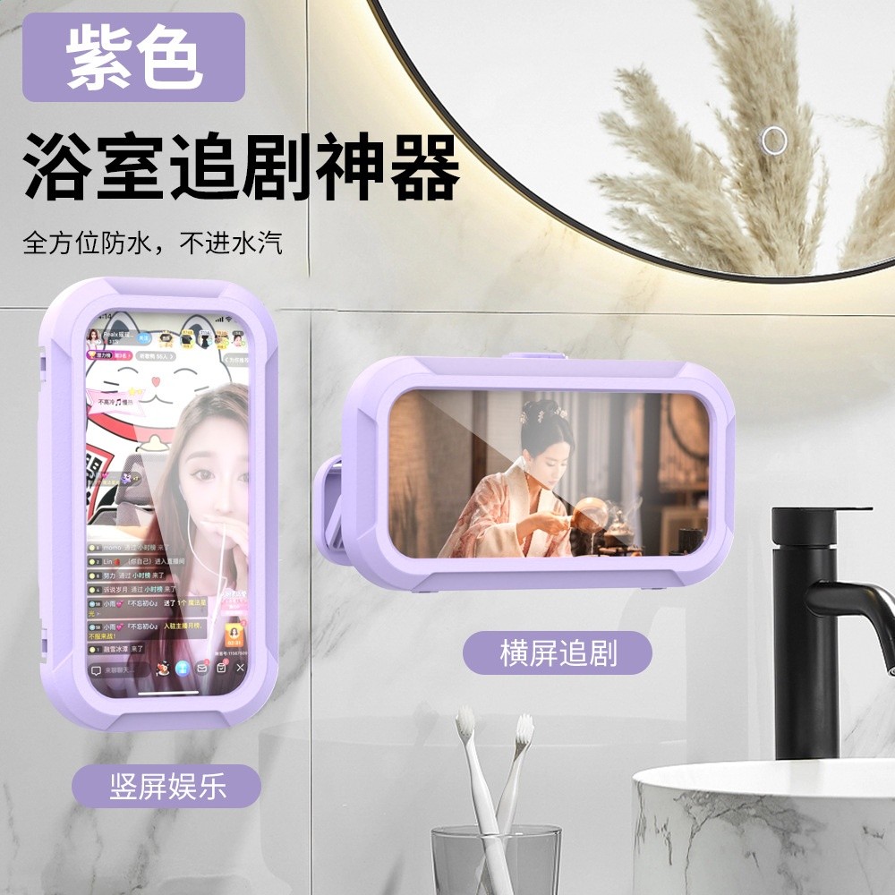 四代防水防霧手機盒-紫色（可觸屏-360°旋轉）