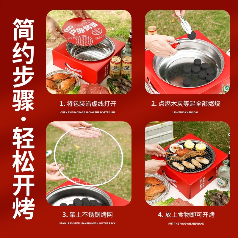 戶外一次性燒烤爐懶人便捷式燒烤架烤肉爐野餐圍爐外賣碳烤爐禮品-細節圖4