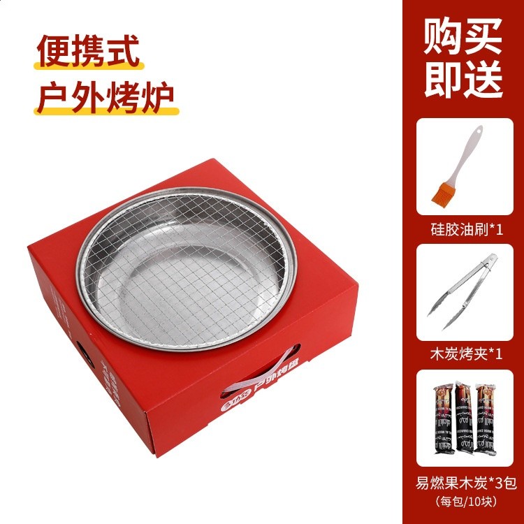 戶外一次性燒烤爐懶人便捷式燒烤架烤肉爐野餐圍爐外賣碳烤爐禮品-規格圖5