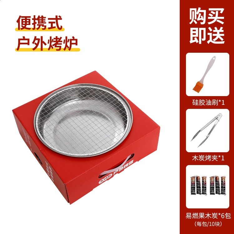 戶外一次性燒烤爐11件套（6炭）