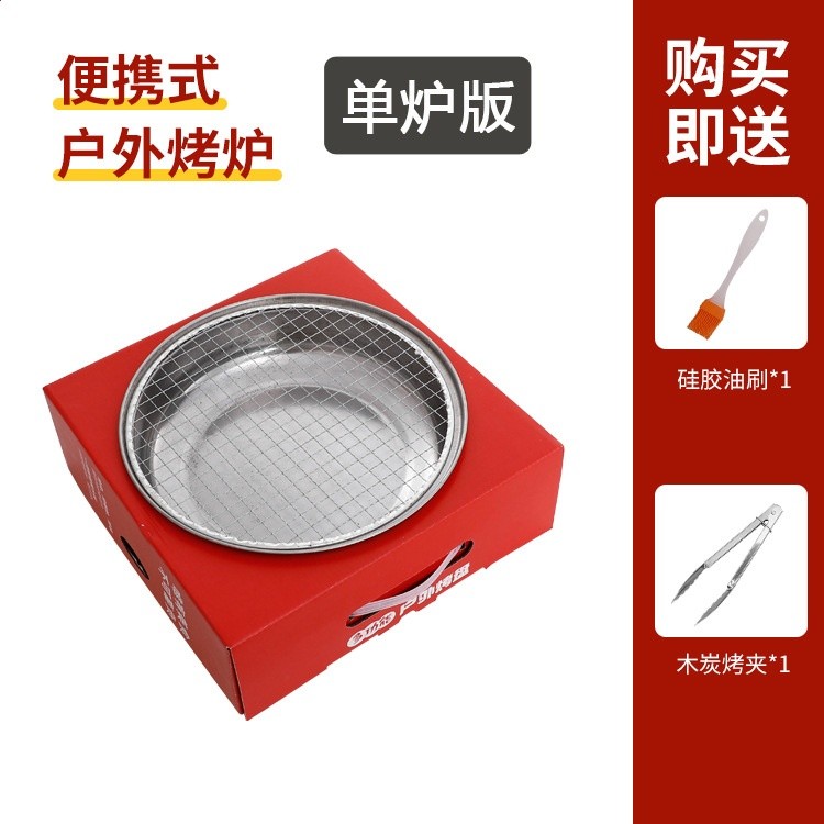 戶外一次性燒烤爐懶人便捷式燒烤架烤肉爐野餐圍爐外賣碳烤爐禮品-規格圖5