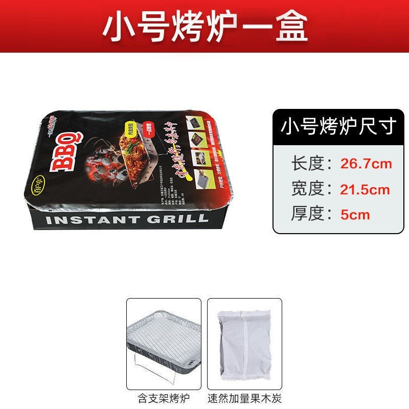 小號【燒烤爐+木碳】