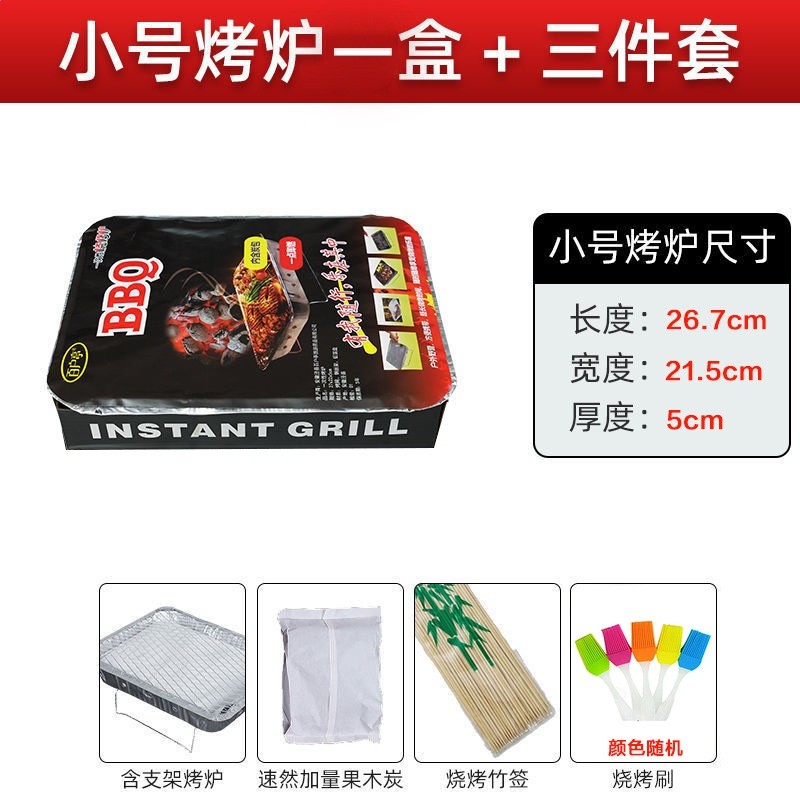 一次性燒烤爐大號烤串烤魚燒烤架便捷式家用烤肉戶外木炭爐碳烤爐-規格圖5