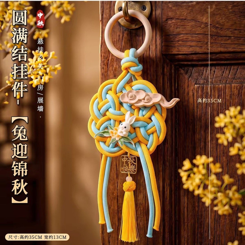 新款中秋節掛飾雙錢結假節日裝扮入戶門掛客廳節慶氛圍裝飾掛件-細節圖3
