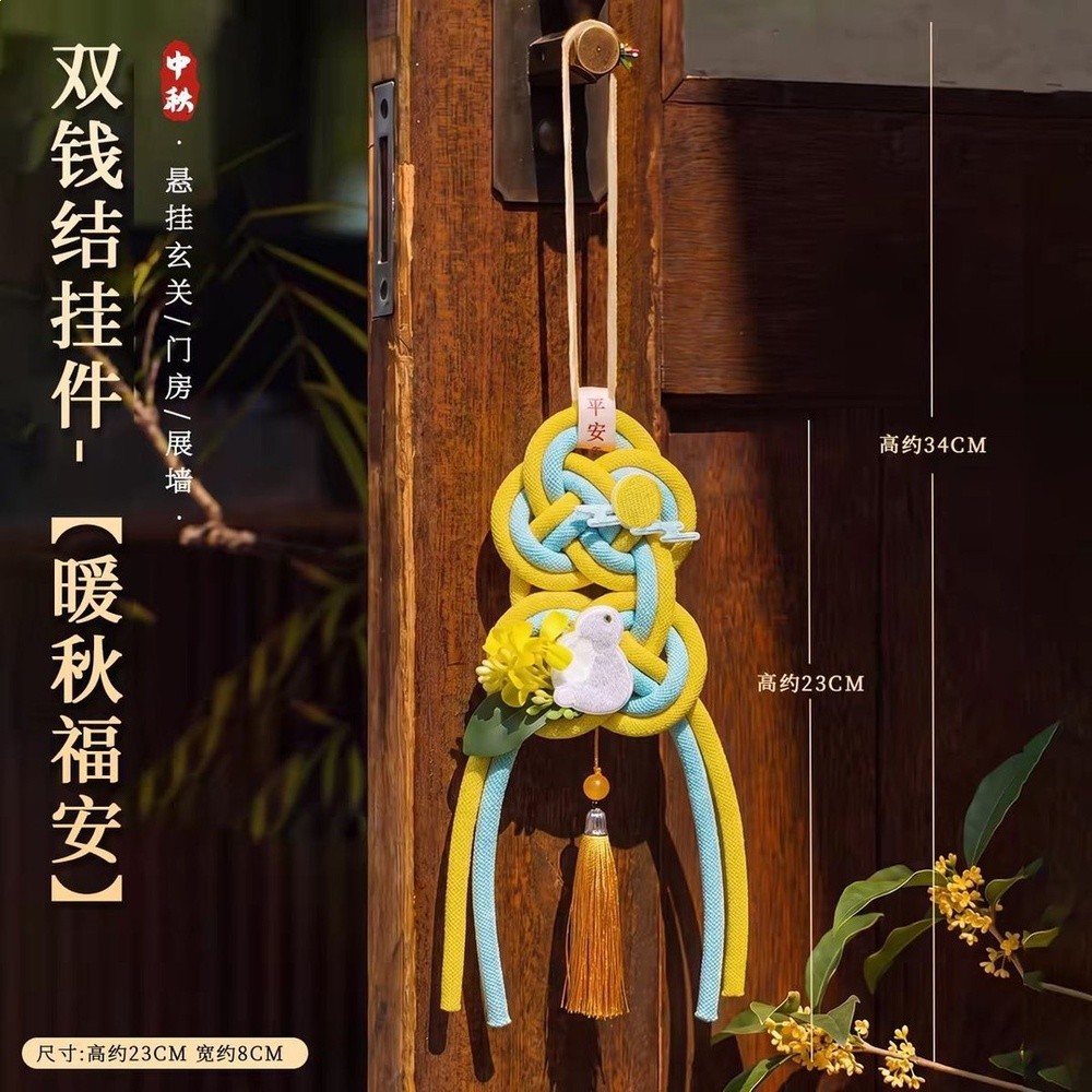 新款中秋節掛飾雙錢結假節日裝扮入戶門掛客廳節慶氛圍裝飾掛件-細節圖4