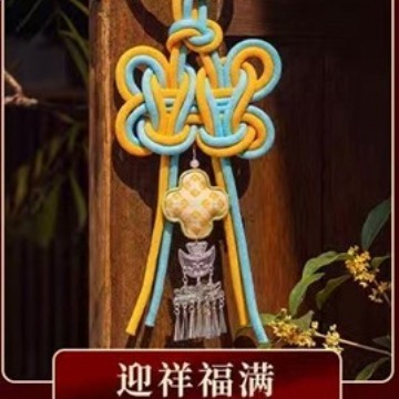 【迎祥福滿】 雙攀緣結掛件-成品