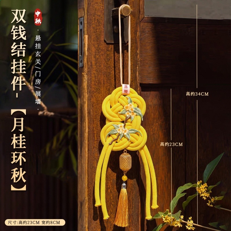【月桂環秋】 雙錢結掛件-成品