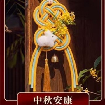 【中秋安康】 雙錢結掛件-成品
