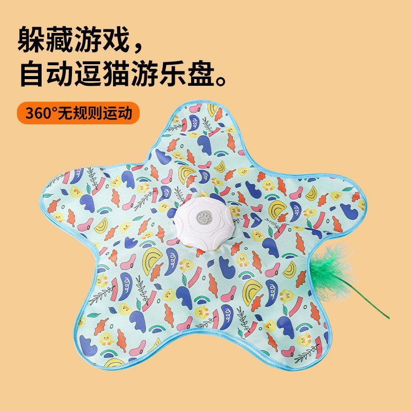 五角小鴨款【主機+罩子+逗貓棒】