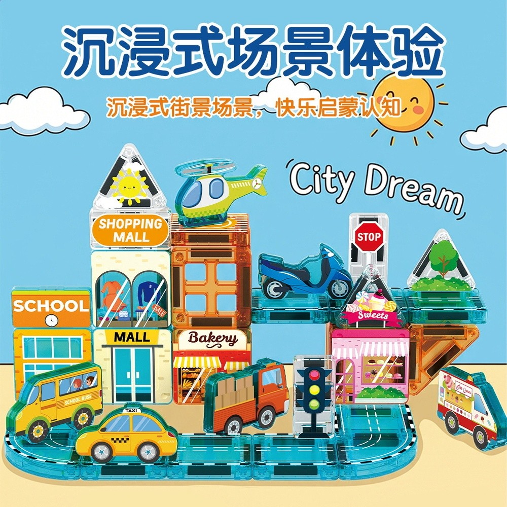 跨境便攜口袋磁力片3.75釐米街景商店場景彩窗磁力片兒童益智玩具-細節圖2