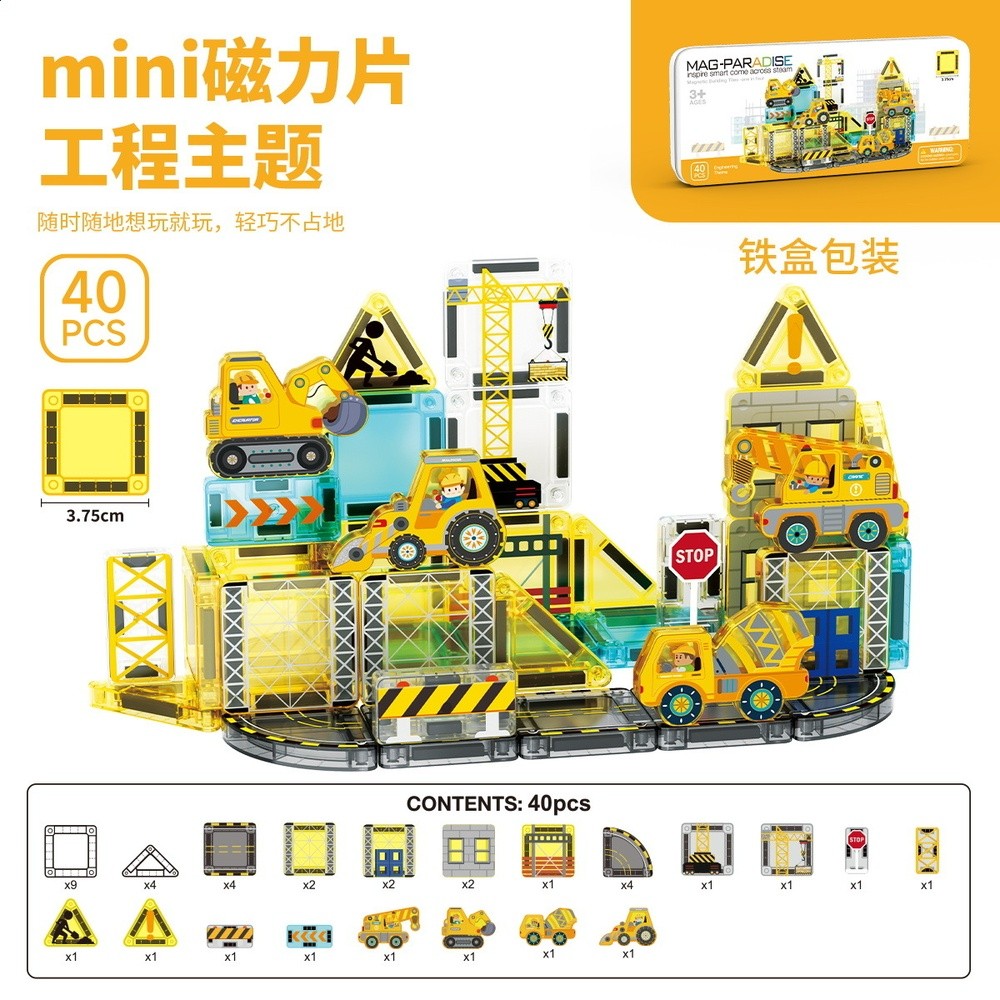 Mini工程主題40p