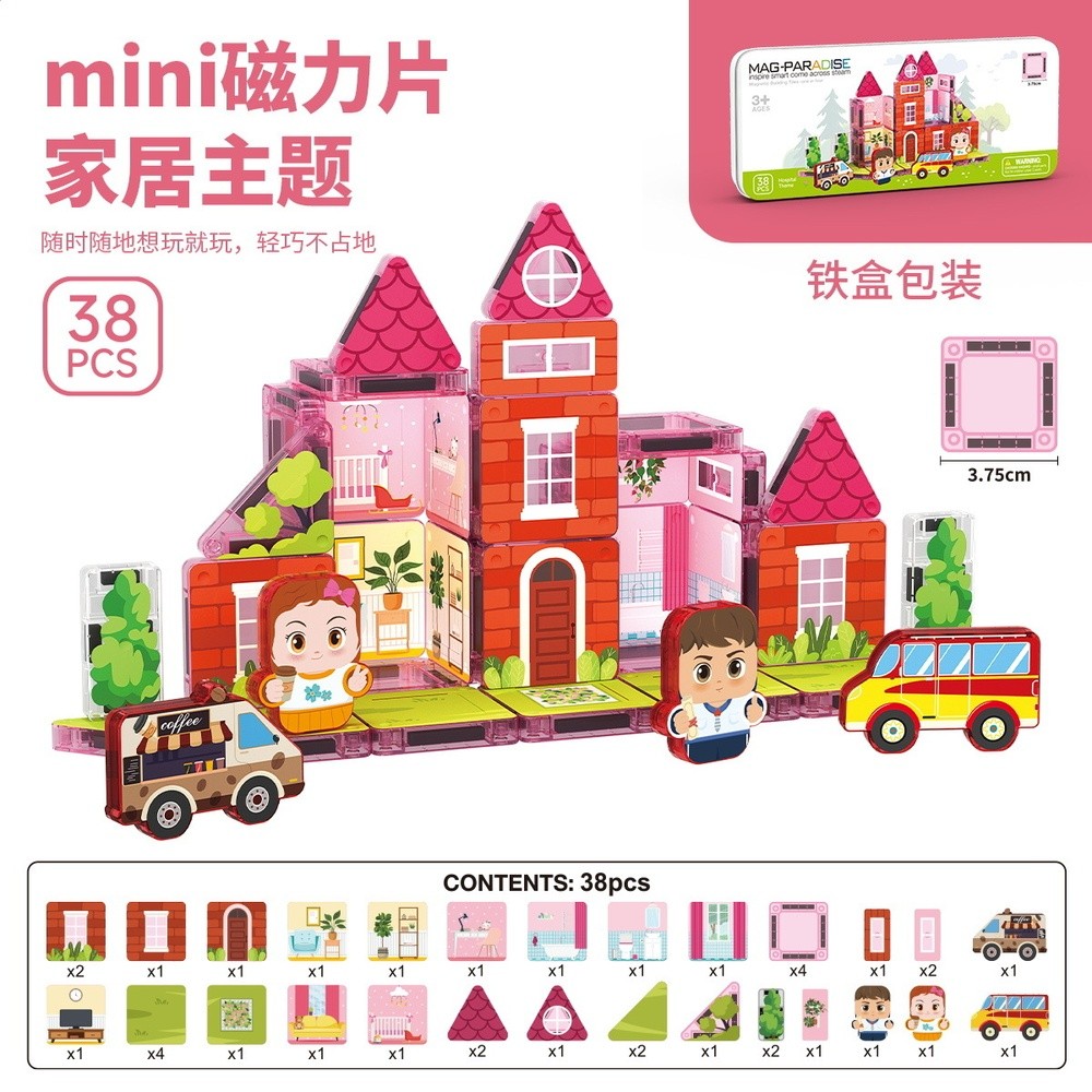 跨境便攜口袋磁力片3.75釐米街景商店場景彩窗磁力片兒童益智玩具-規格圖5