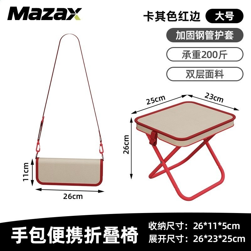 戶外摺疊馬紮凳露營可斜挎凳子排隊手包小馬紮釣魚凳揹帶款椅子-規格圖5