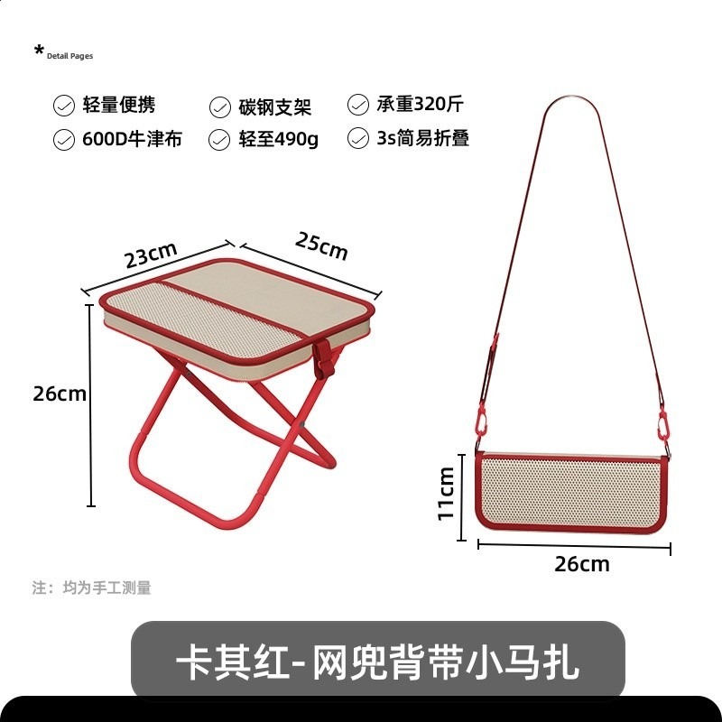 【大號-揹帶網兜款】卡其紅包邊