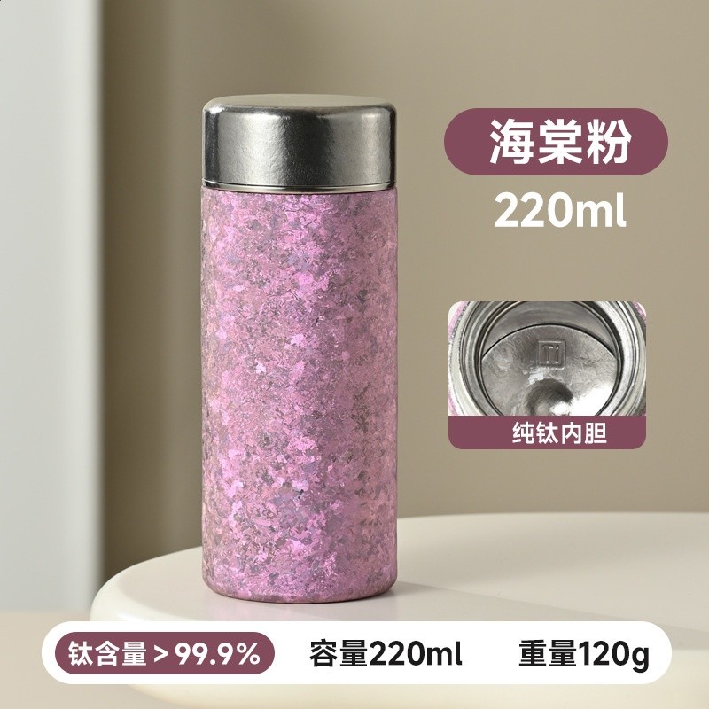 海賞粉--純鈦
