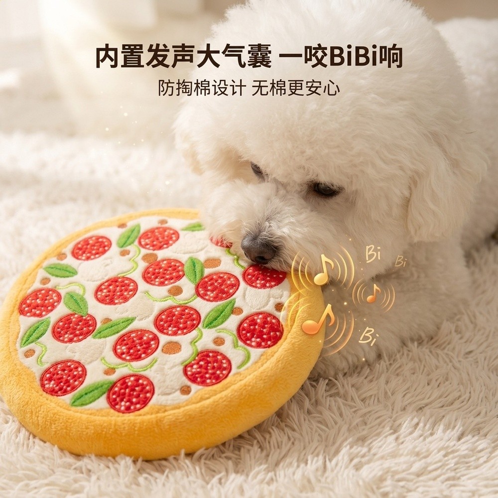 狗狗玩具披薩飛盤毛絨發聲解悶神器柯基磨牙耐咬消耗精力寵物玩具-細節圖2