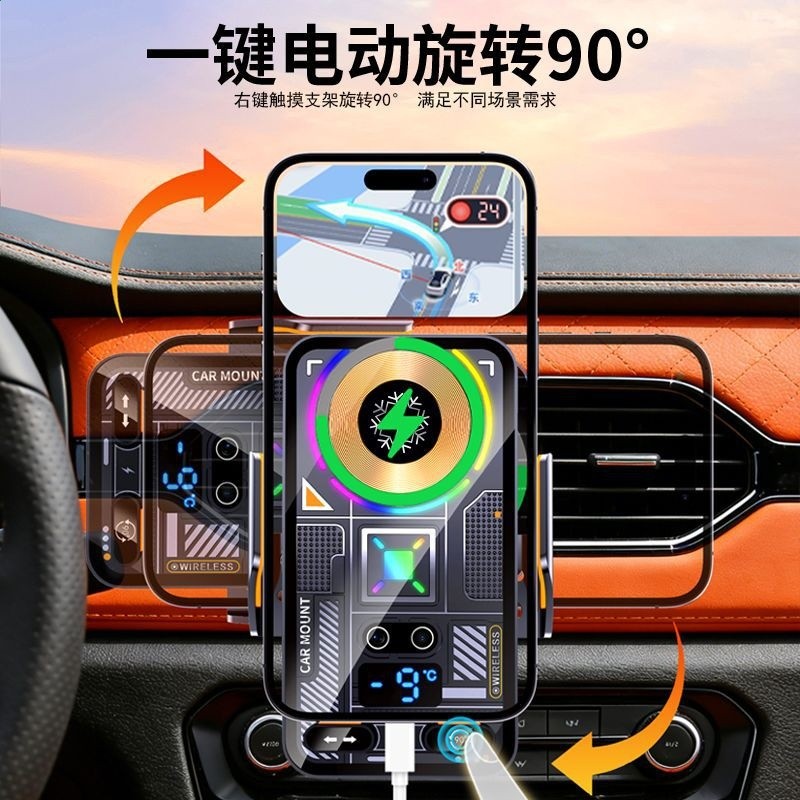 溫度屏顯半導體制冷無線充出風口炫彩氛圍燈快充導航車載手機支架-細節圖4