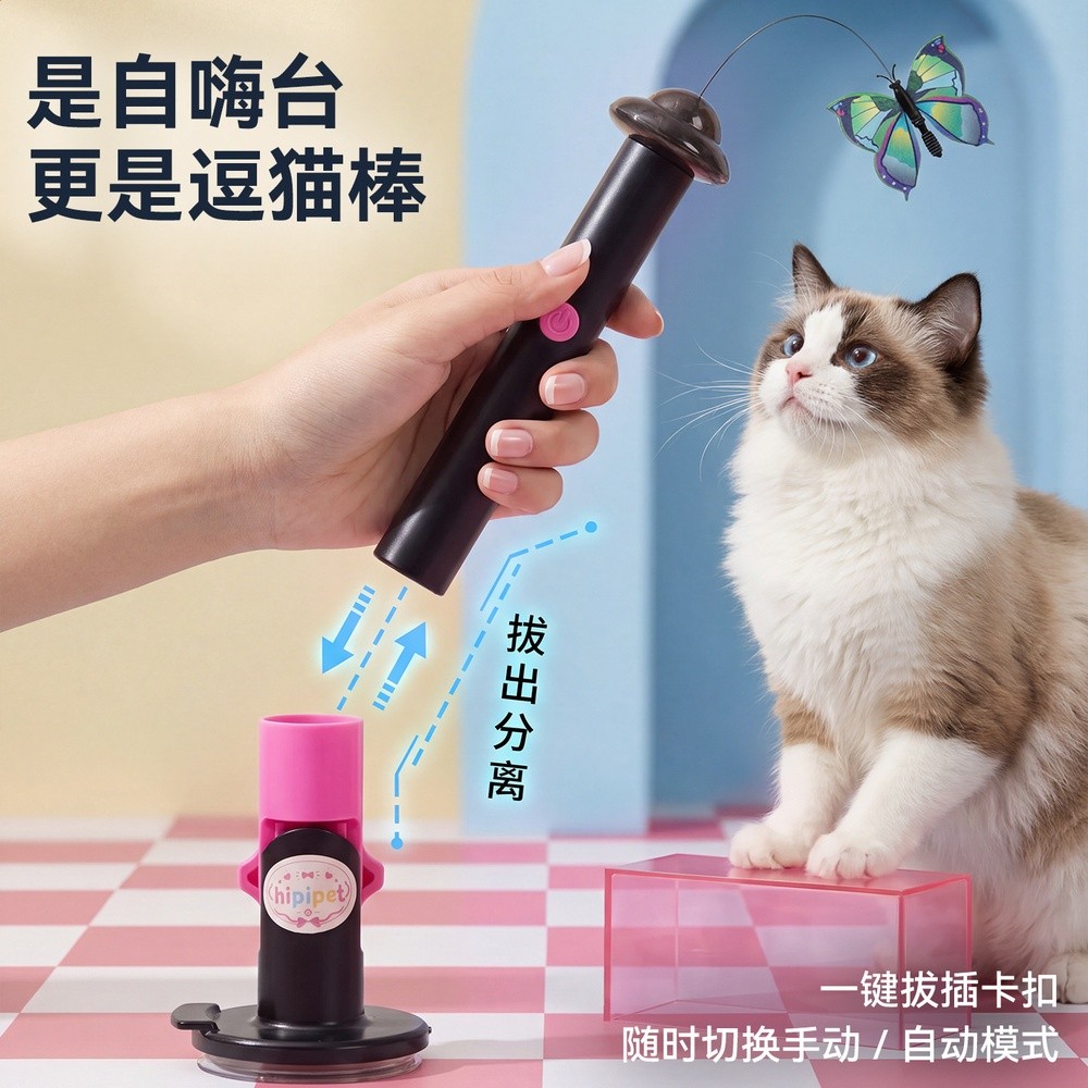跨境寵物貓咪電動旋轉蝴蝶逗貓棒蝴蝶吸盤充電模擬自動逗貓咪玩具-細節圖2