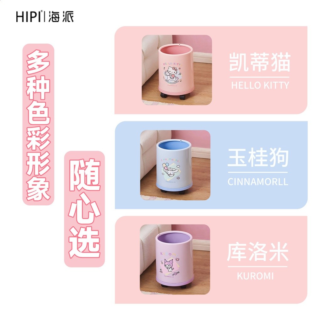三麗鷗家用垃圾桶卡通無蓋室內大容量收納萬向輪可移動套筒垃圾桶-細節圖4