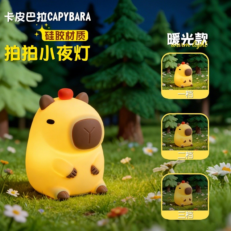 卡皮巴拉