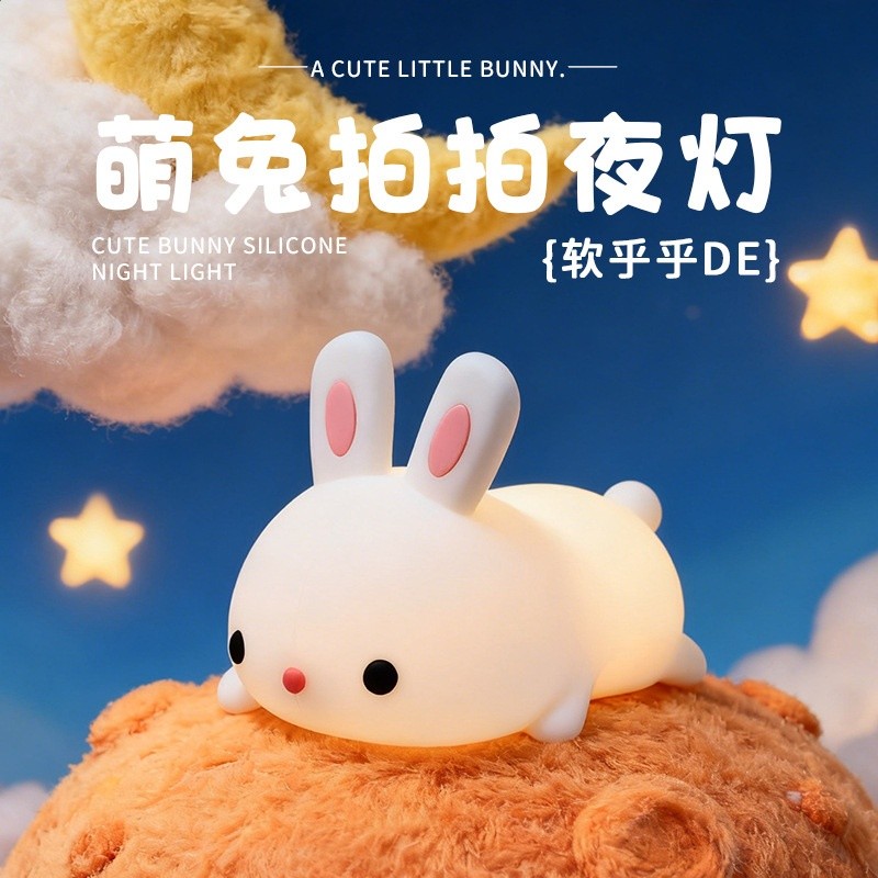 萌兔