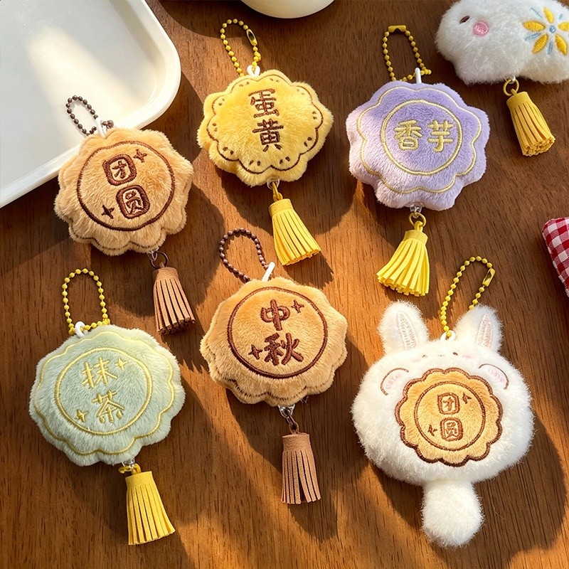 中秋節月餅掛件小玩偶可愛玉兔團圓掛飾毛絨公仔鑰匙扣活動小禮品-細節圖2