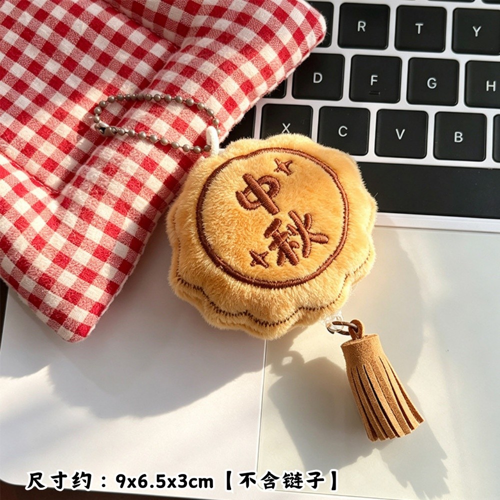 中秋節月餅掛件小玩偶可愛玉兔團圓掛飾毛絨公仔鑰匙扣活動小禮品-規格圖5