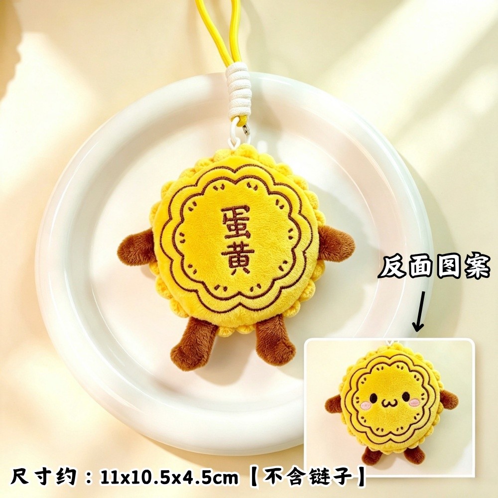 中秋節月餅掛件小玩偶可愛玉兔團圓掛飾毛絨公仔鑰匙扣活動小禮品-規格圖2