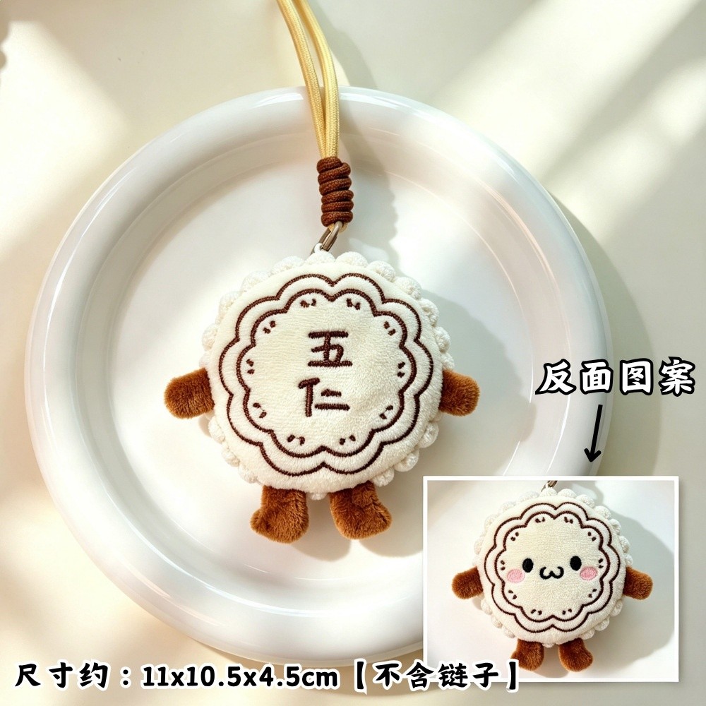 中秋節月餅掛件小玩偶可愛玉兔團圓掛飾毛絨公仔鑰匙扣活動小禮品-規格圖3
