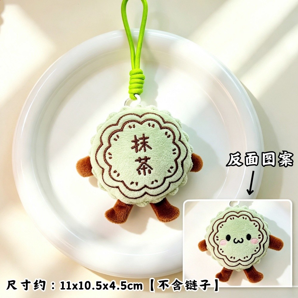 中秋節月餅掛件小玩偶可愛玉兔團圓掛飾毛絨公仔鑰匙扣活動小禮品-規格圖5
