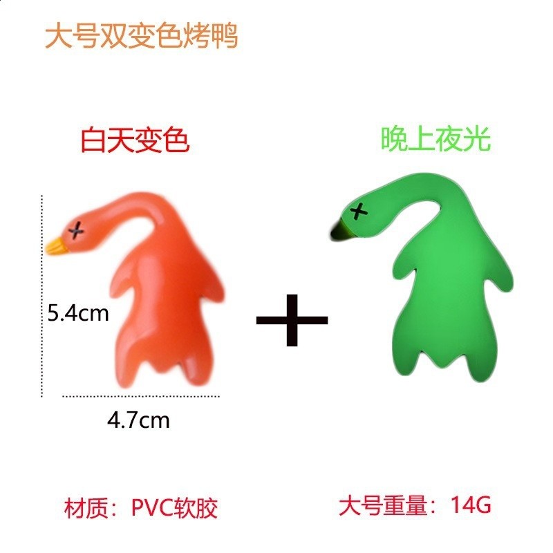 大號雙變烤鴨（配繩子袋子）