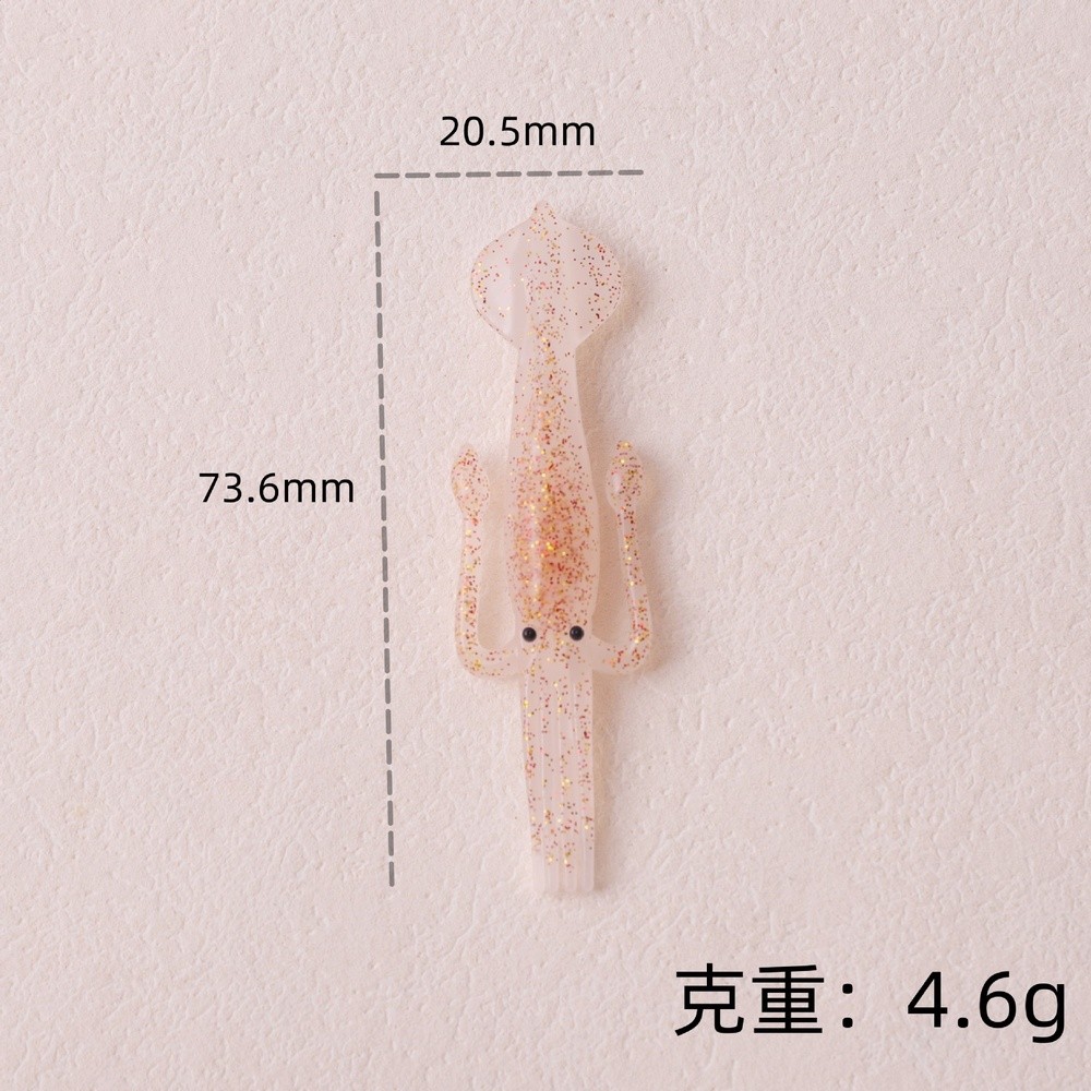 變色深海魷魚【裸】