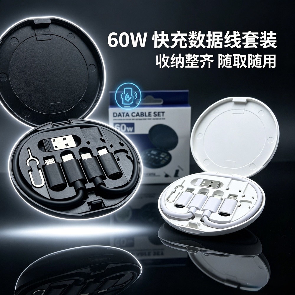 跨境爆款行動式60W資料線收納盒多功能快充資料線五合一裝接頭-細節圖3