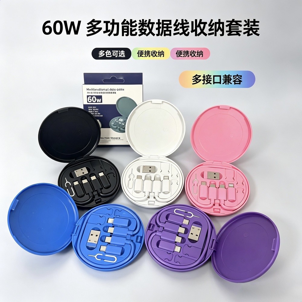 跨境爆款行動式60W資料線收納盒多功能快充資料線五合一裝接頭-細節圖4