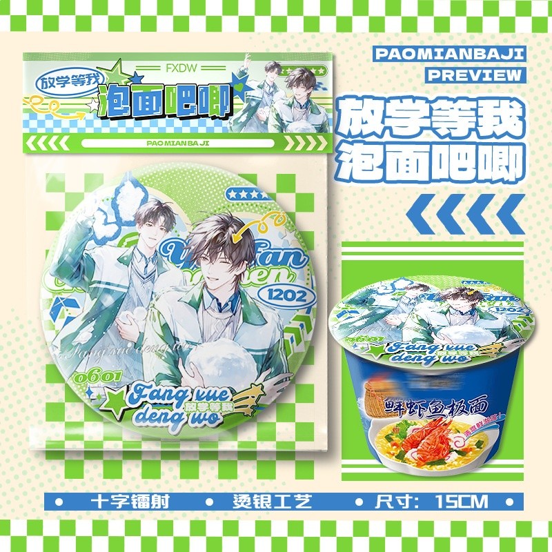 明星動漫泡麵吧唧批發陳奕恆趙露思宋雨琦15cm大尺寸徽章胸針穀子-規格圖5
