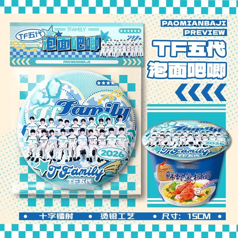 明星動漫泡麵吧唧批發陳奕恆趙露思宋雨琦15cm大尺寸徽章胸針穀子-規格圖5