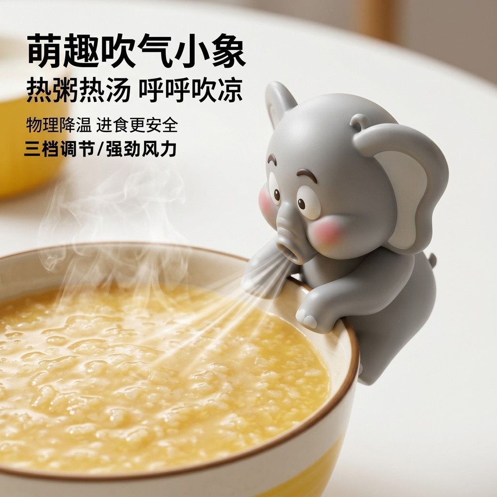 小恐龍風扇吹涼飯涼湯神器可愛小象隨身帶掛杯吹熱水輔食擺件玩具-細節圖4