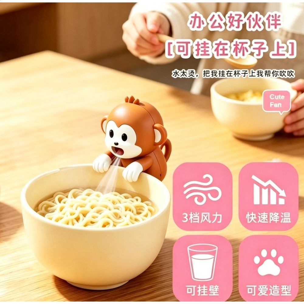 棕色小猴子【三檔風力可調】 官方標配【彩盒包裝送充電線】