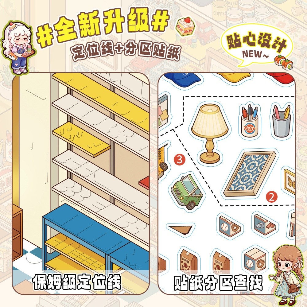 拾光小鋪碼貨收納造景貼紙合集本趣味手工diy換裝微縮場景手賬本-細節圖3