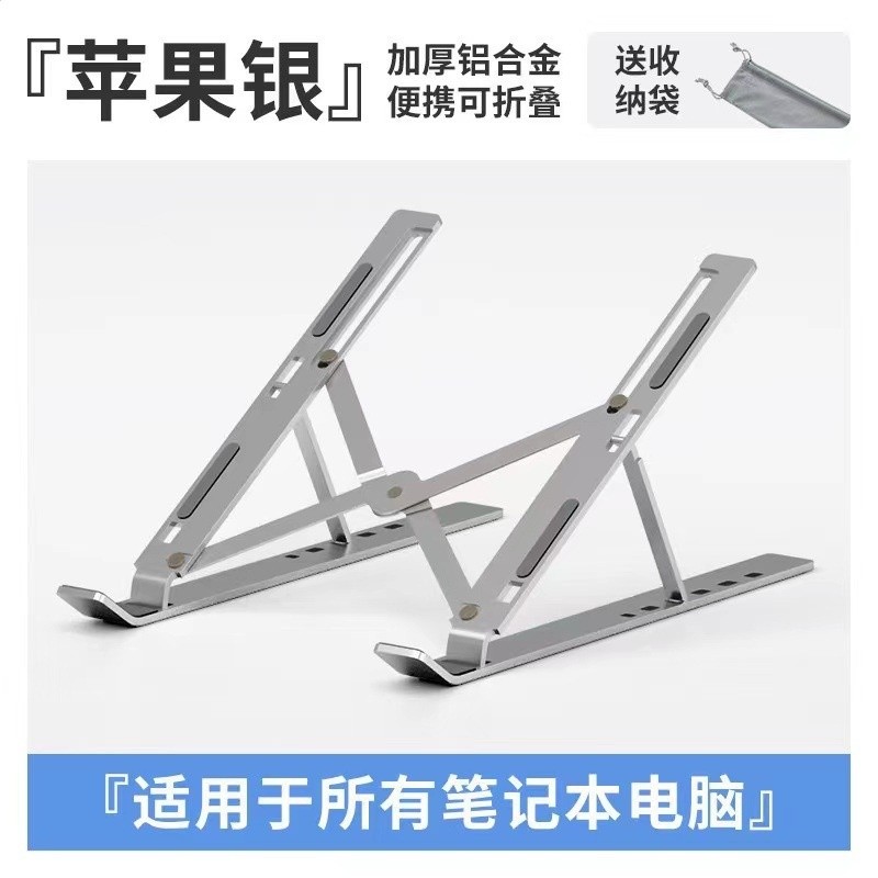 筆記型電腦支架桌面增高鋁合金懸空散熱鍵盤摺疊便攜托架可摺疊-規格圖5