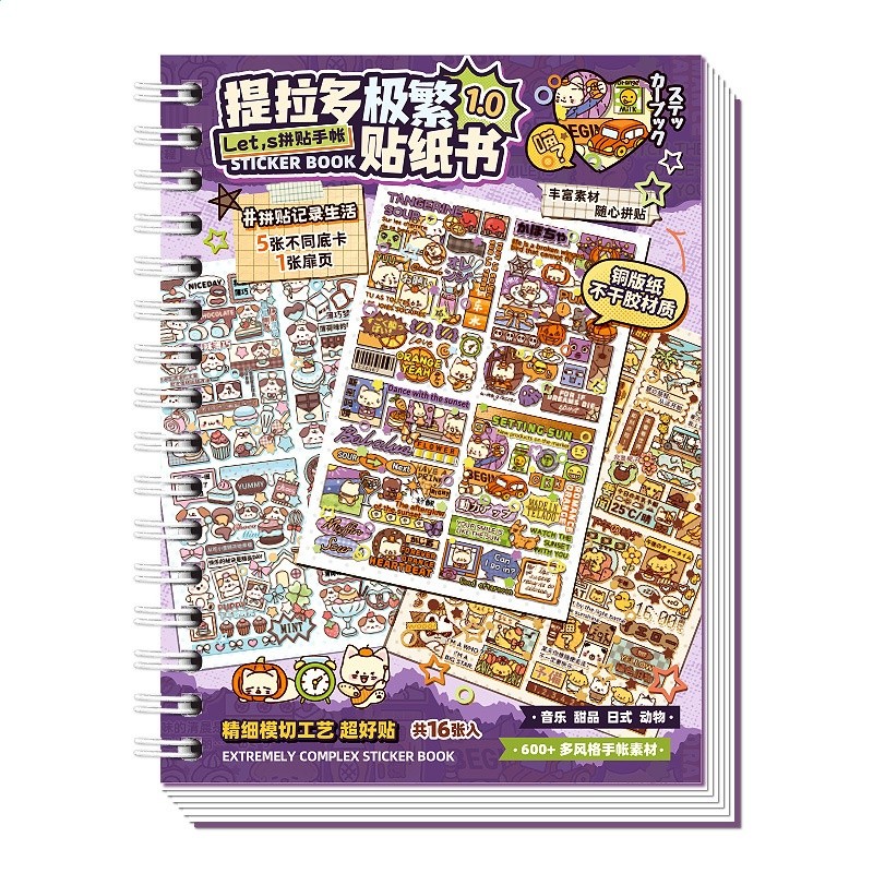 提拉多微縮場景極繁貼紙本造景貼紙場景卡通小屋手工黏貼兒童玩具-細節圖5