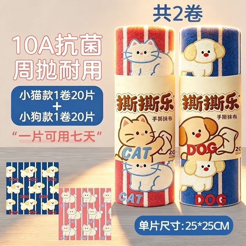 小貓款*1卷+小狗款*1卷