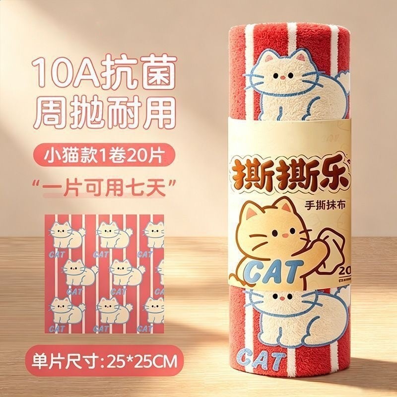 小貓款*1卷
