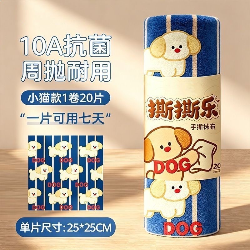 小狗款*1卷