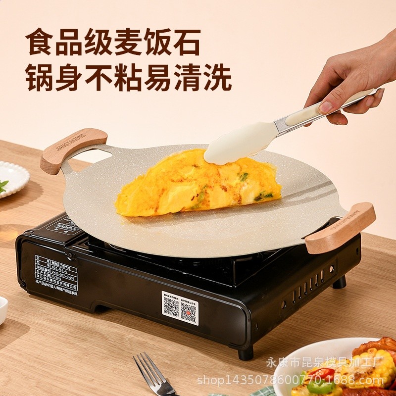 戶外露營明火電磁爐烤肉盤麥飯石燒烤盤圓形烤肉鍋卡式爐烤盤-細節圖2