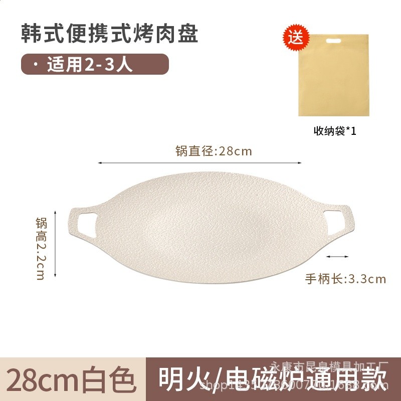 28CM白色烤盤(不帶手柄)