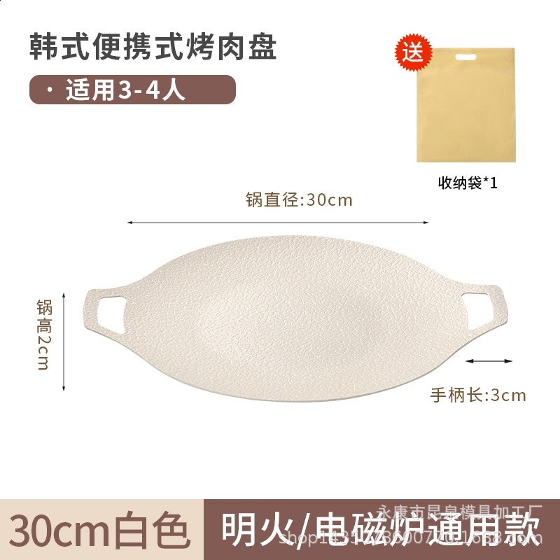 30CM白色烤盤(不帶手柄)